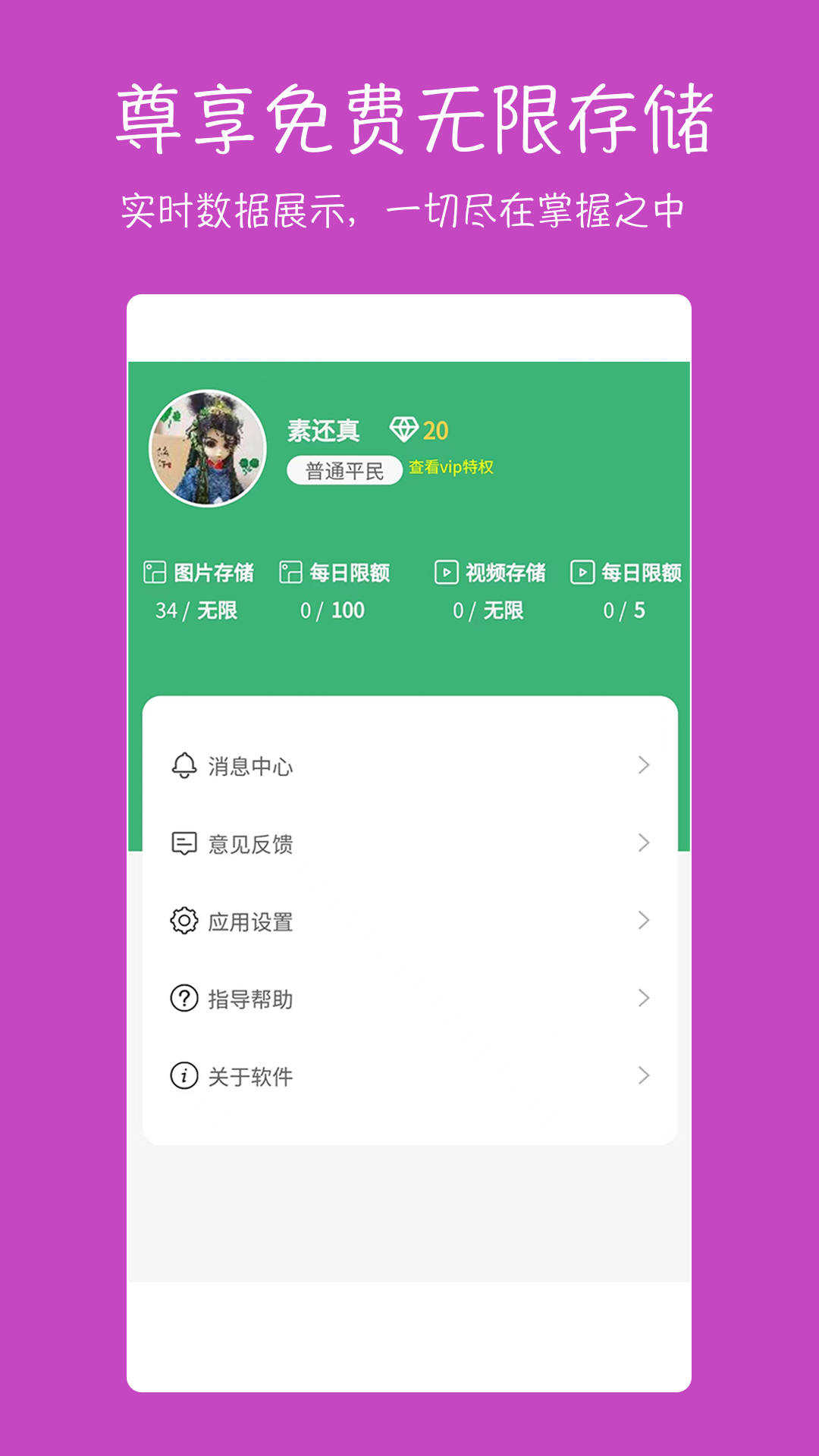 七彩云相册截图2