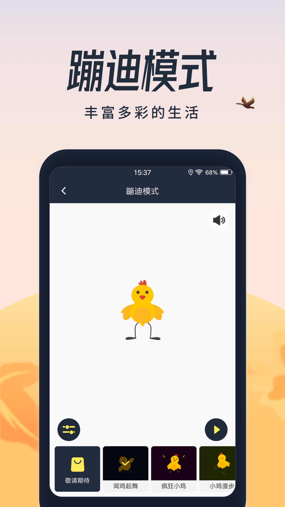 超亮闪光灯截图3