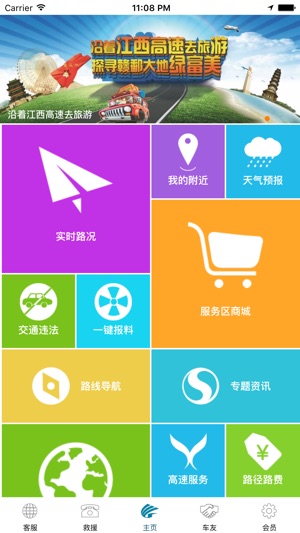 赣通宝截图1