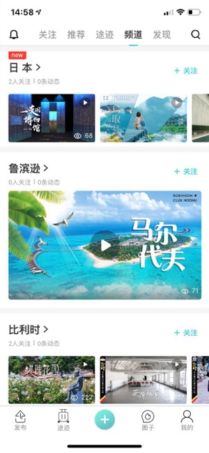 看到啦截图3