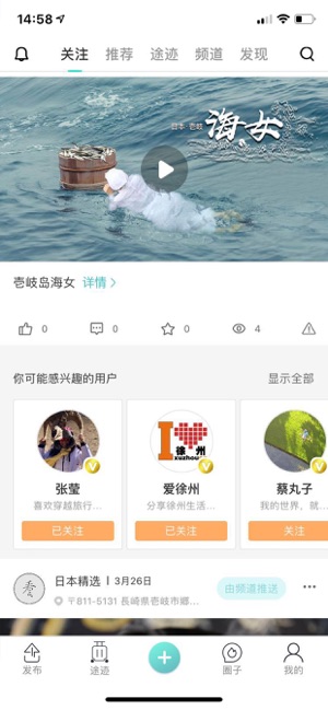 看到啦截图4