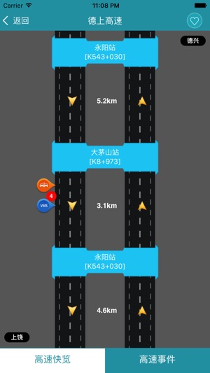 赣通宝截图3