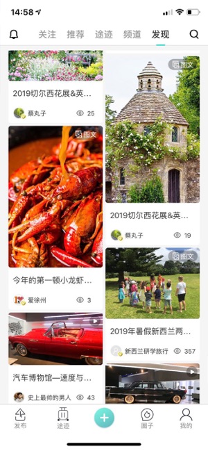 看到啦截图2