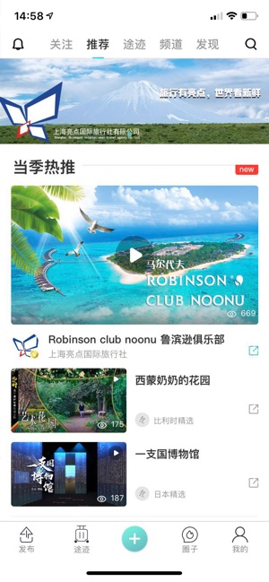看到啦截图1
