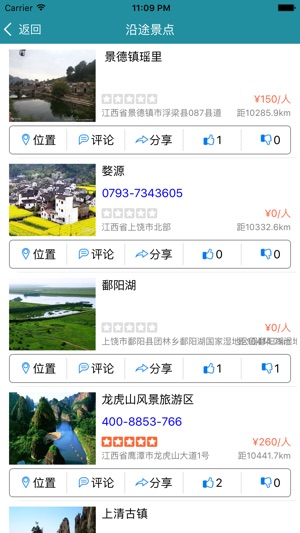 赣通宝截图4