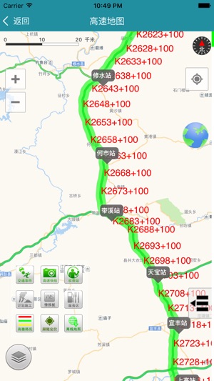 赣通宝截图5