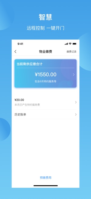 华丰前海湾截图3