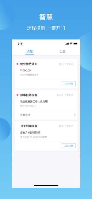 华丰前海湾截图4