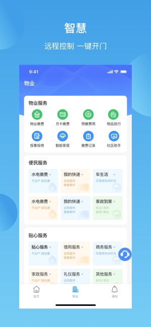 华丰前海湾截图2