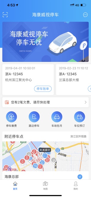 海康威视停车