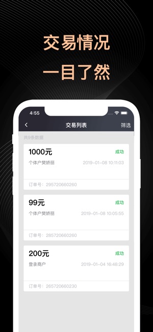 盛迪嘉助手截图2