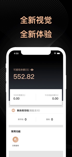 盛迪嘉助手截图1