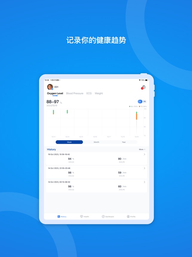 源动健康截图3