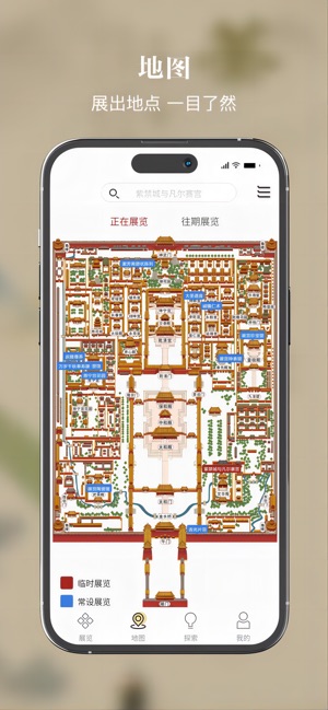 故宫展览截图5