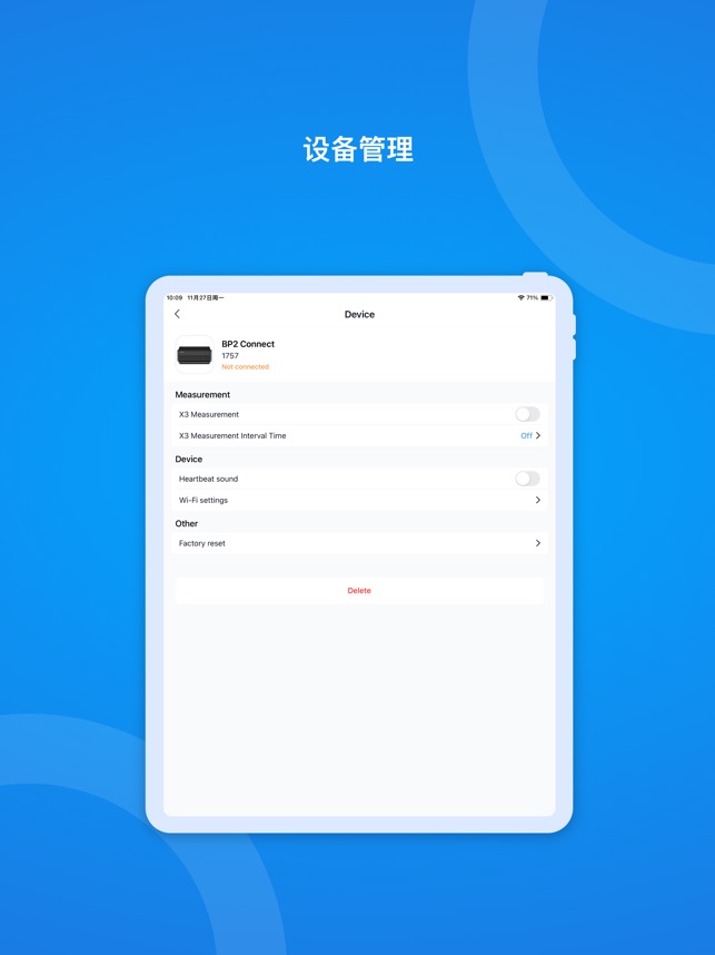 源动健康截图2