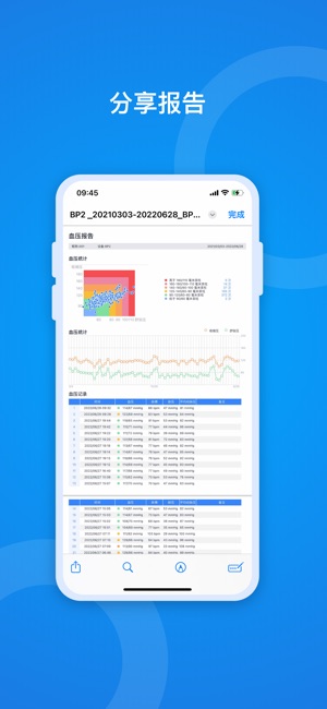 源动健康截图5