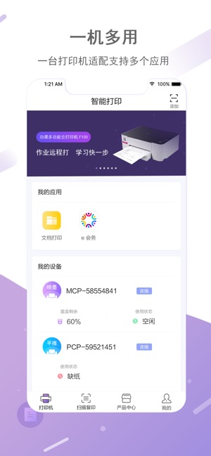 映美打印截图3