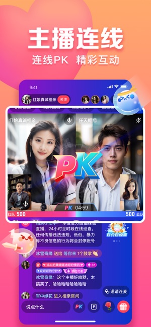 趣约会截图4
