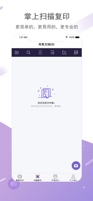 映美打印截图4