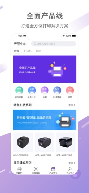 映美打印截图2