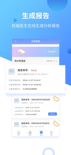 心管家截图5