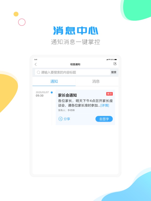校比邻