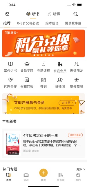 慕书截图1
