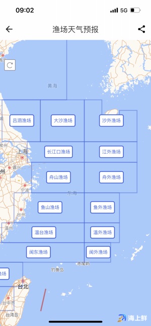 海上鲜截图4