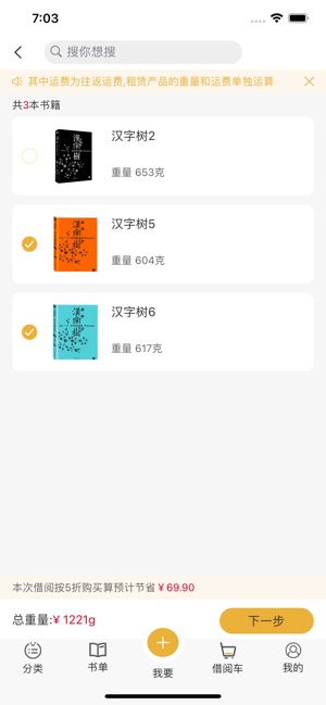 慕书截图4
