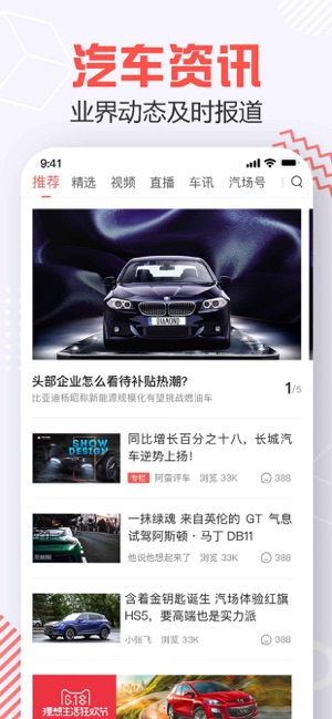 汽场截图4