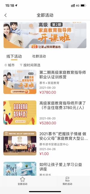 慕书截图3