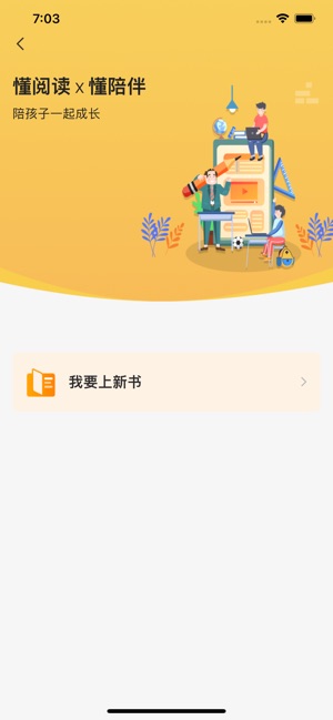 慕书截图2
