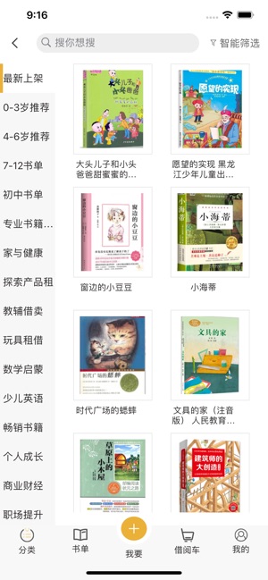 慕书截图5