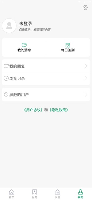 掌上泰山区截图3