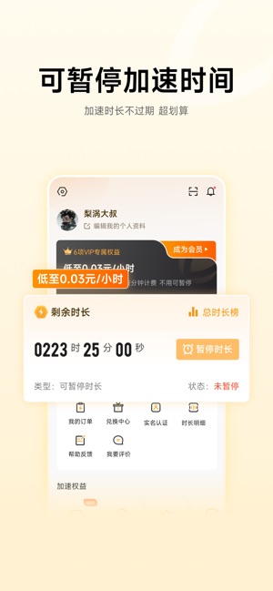 雷神加速器截图5