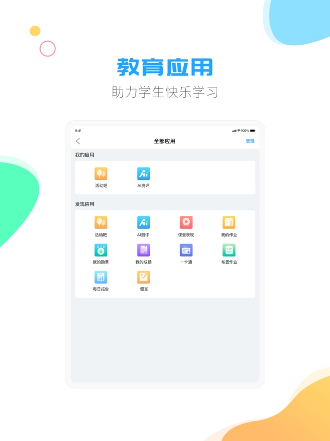 校比邻