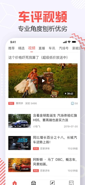 汽场截图3
