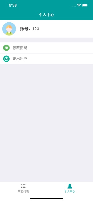 智慧猪场截图5