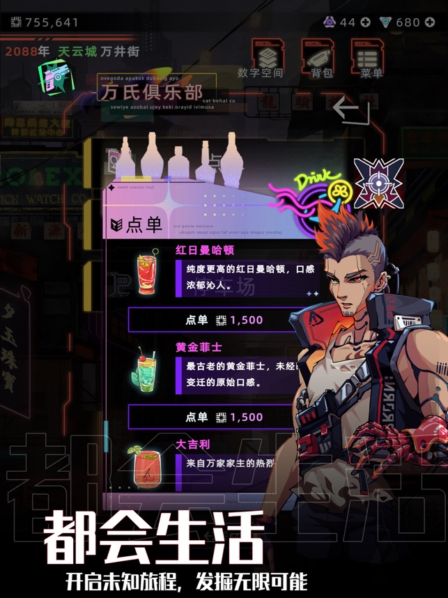 未来人生截图3
