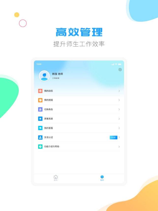 校比邻
