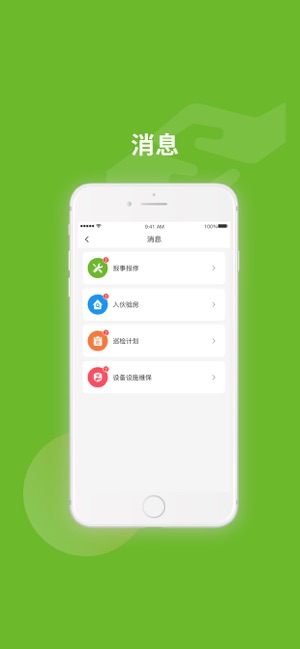 尊尚之家截图4
