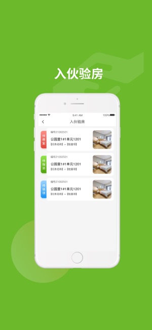尊尚之家截图3