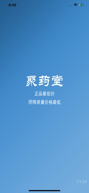 聚药堂饮片