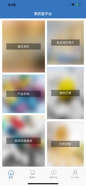 聚药堂饮片
