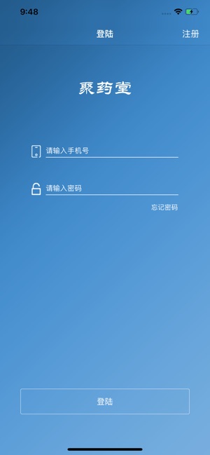 聚药堂饮片