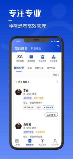 海心医生