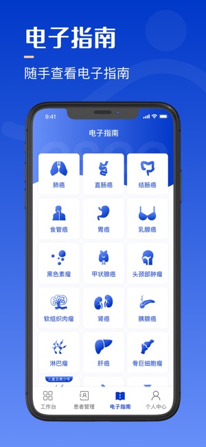 海心医生
