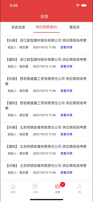 慧讯网截图3