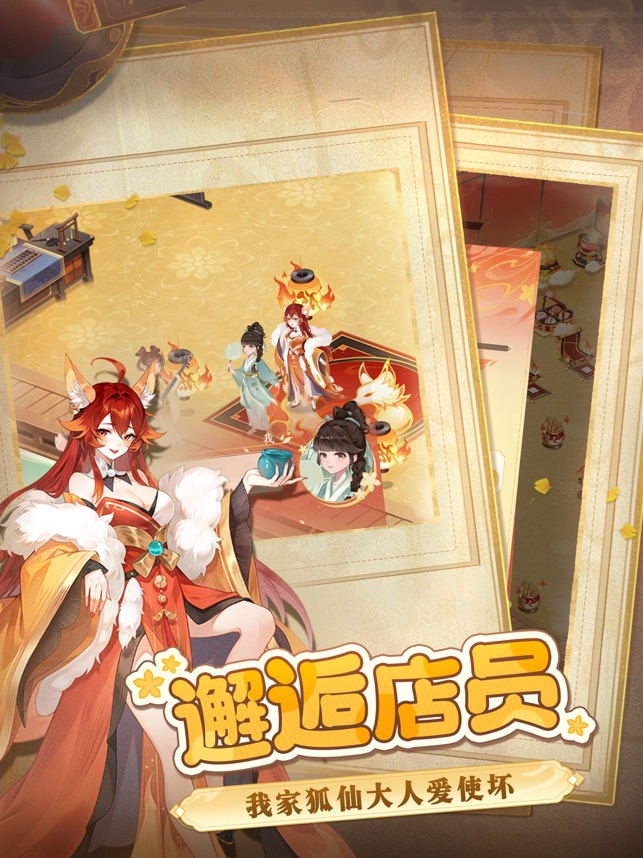 纸萌猫乐园截图