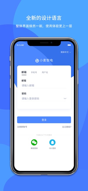 小麦智电